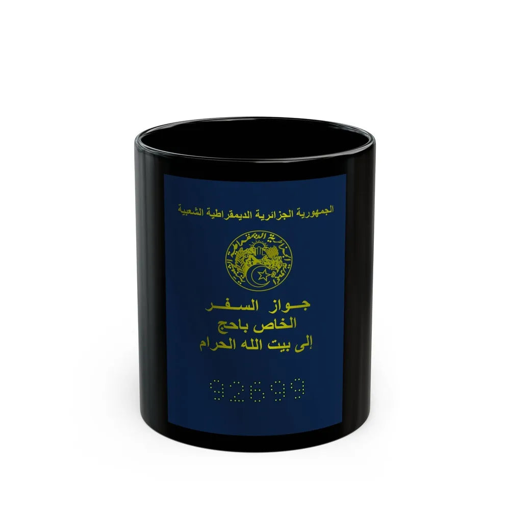 Special Passport For The Pilgrimage To The Holy Places Of Islam 2008 And 2009 - Black Coffee Mug-11oz-Go Mug Yourself