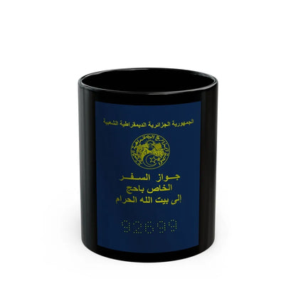 Special Passport For The Pilgrimage To The Holy Places Of Islam 2008 And 2009 - Black Coffee Mug-11oz-Go Mug Yourself