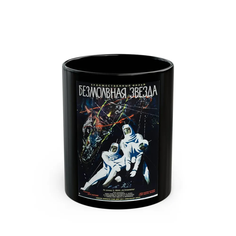 FIRST SPACESHIP ON VENUS (RUSSIAN) 1960 Movie Poster - Black Coffee Mug-11oz-Go Mug Yourself