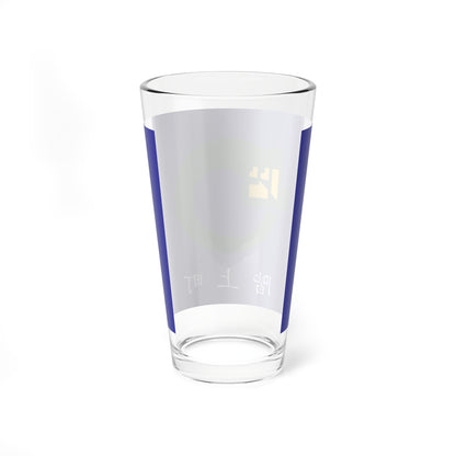 Flag of Hashikami Aomori (Japan) Pint Glass 16oz