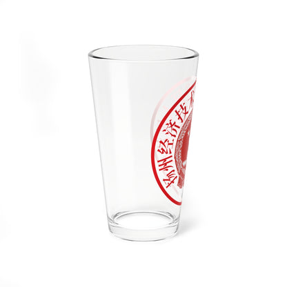 扬州经济技术开发区人民法院印章样 (China) (Coat of Arms) Pint Glass 16oz