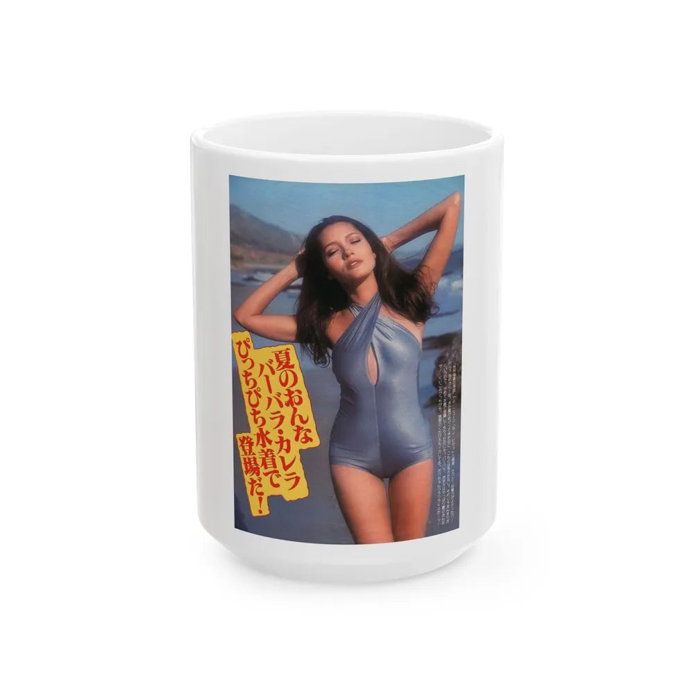 Barbara Carrera #82 (Vintage Female Icon) White Coffee Mug-15oz-Go Mug Yourself