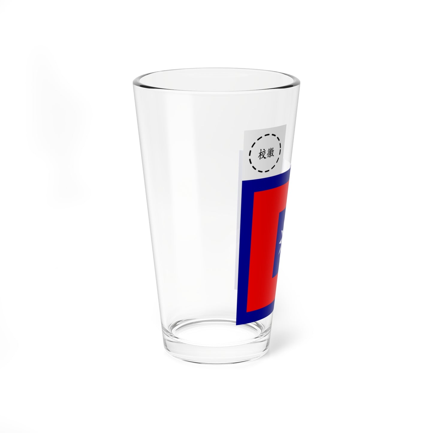 ROCN School Flag 1950s (China) Pint Glass 16oz