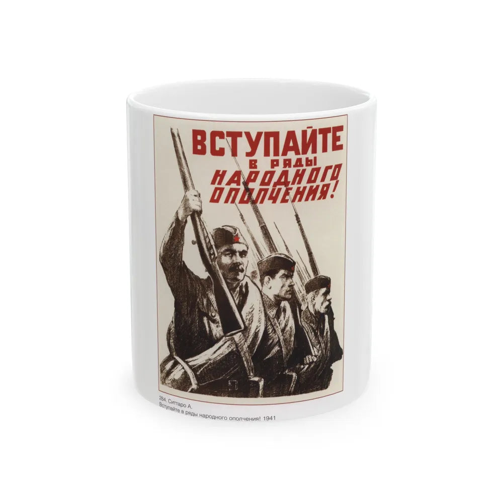 Soviet Era Poster 528 - White Coffee Mug-11oz-Go Mug Yourself