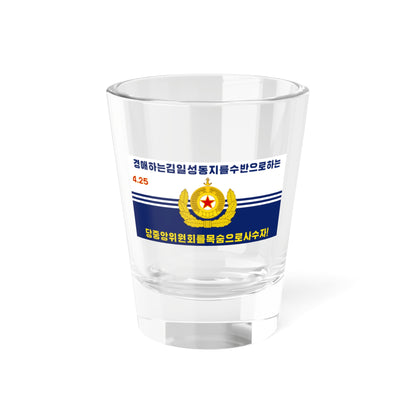 Flag of the Korean Peoples Navy 1993-1994 (Korea) Shot Glass 1.5oz