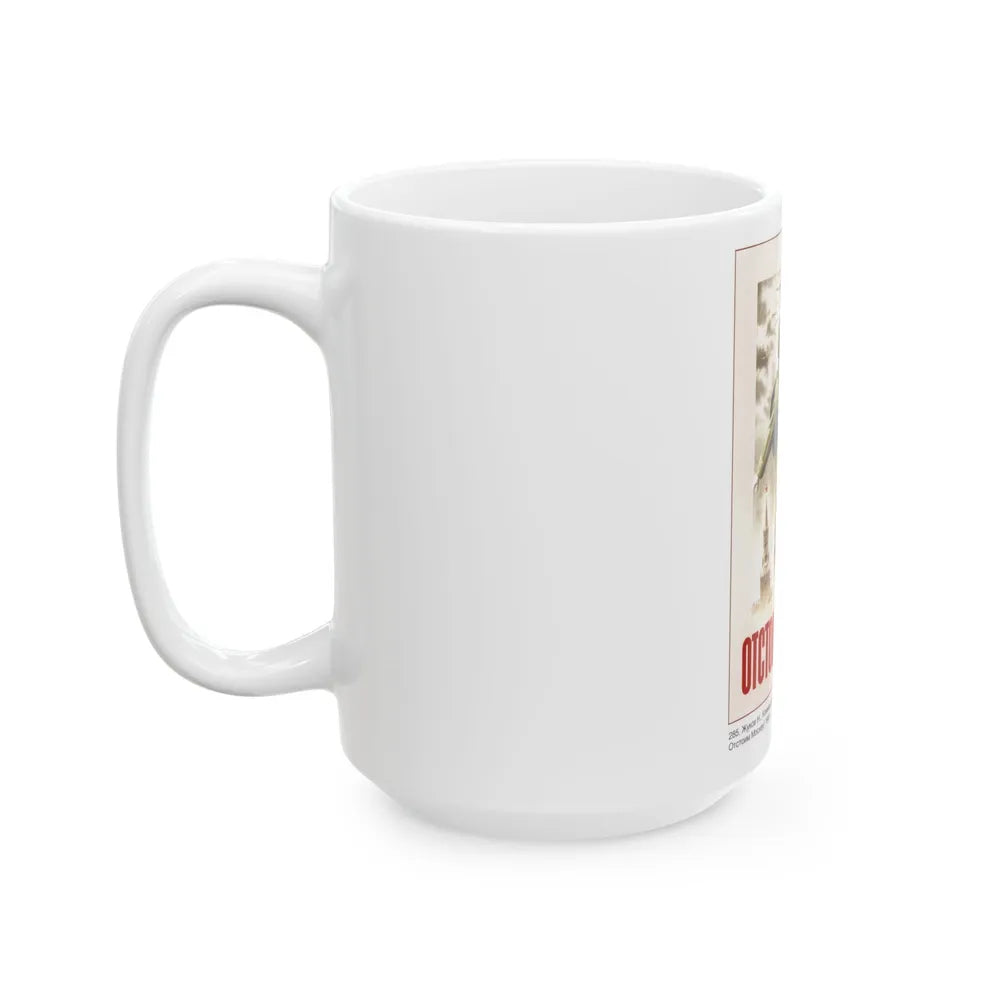 Soviet Era Poster 529 - White Coffee Mug-Go Mug Yourself