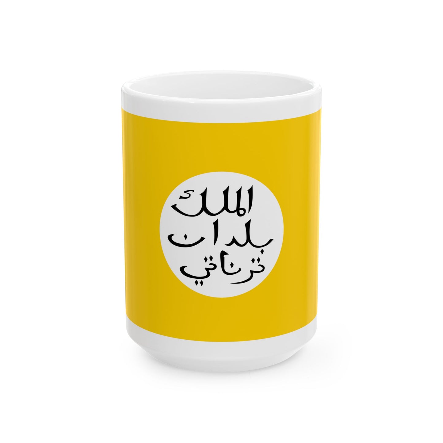 Bendera Ternate - Almulk Buldan Ternate (Indonesia) White Coffee Mug