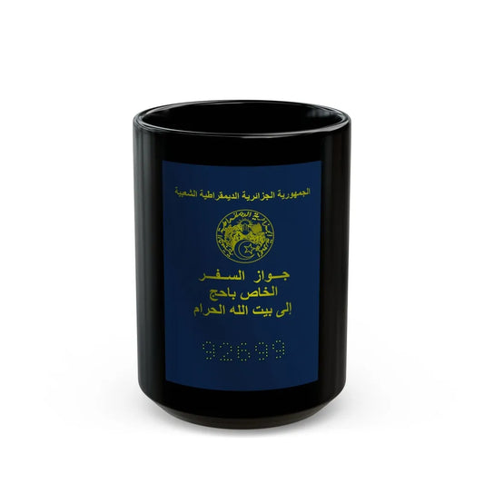 Special Passport For The Pilgrimage To The Holy Places Of Islam 2008 And 2009 - Black Coffee Mug-15oz-Go Mug Yourself