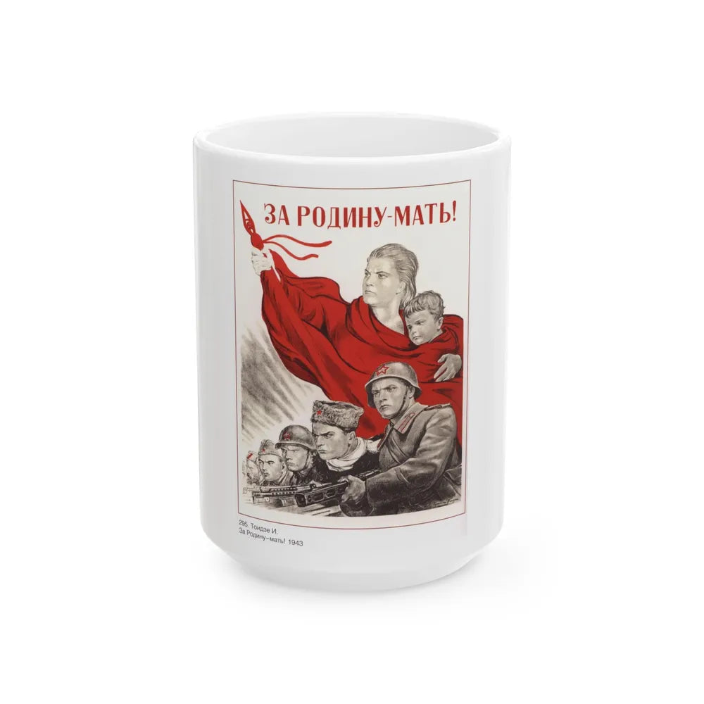 Soviet Era Poster 538 - White Coffee Mug-15oz-Go Mug Yourself