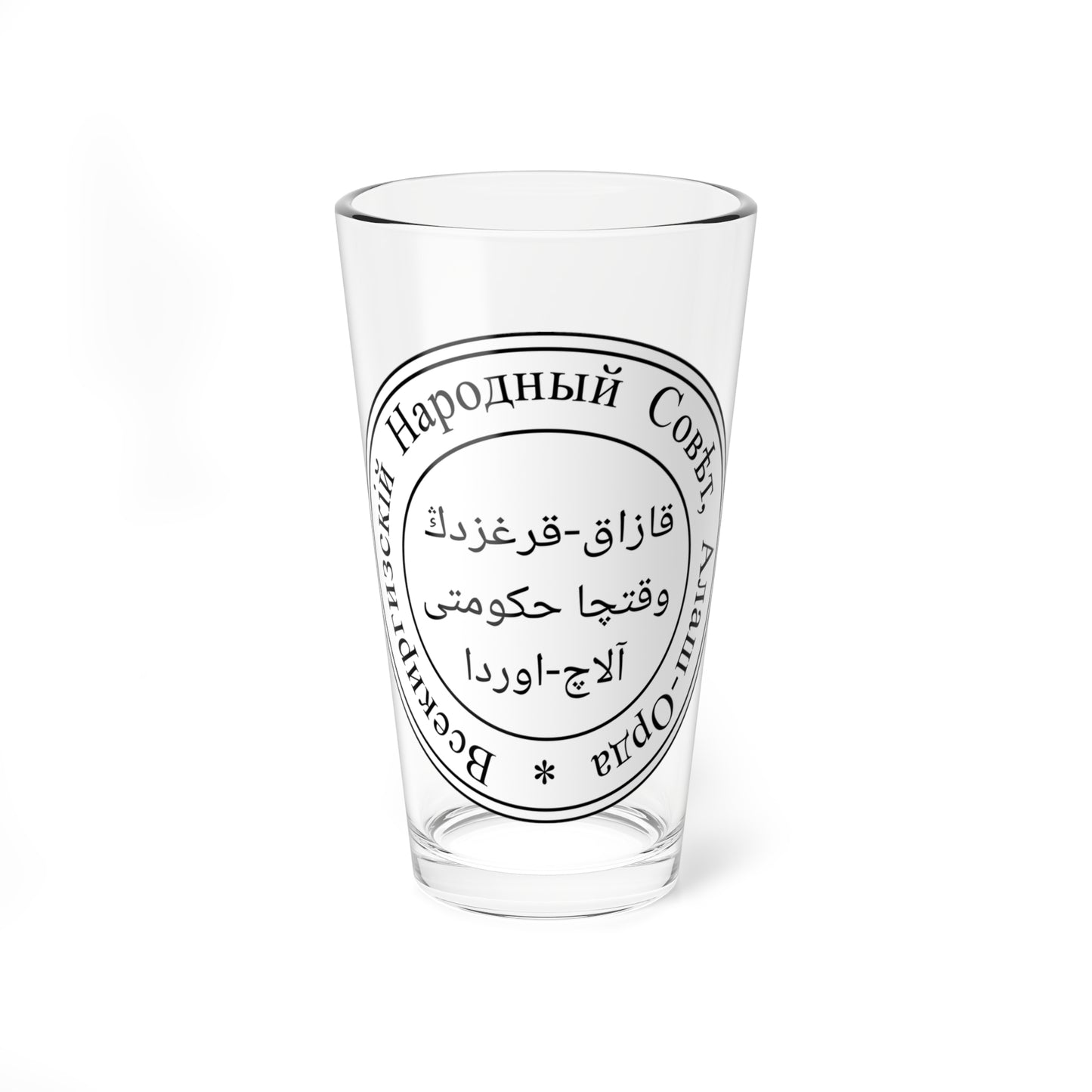 Seal of the Alash Autonomy (Kazakhstan) (Coat of Arms) Pint Glass 16oz