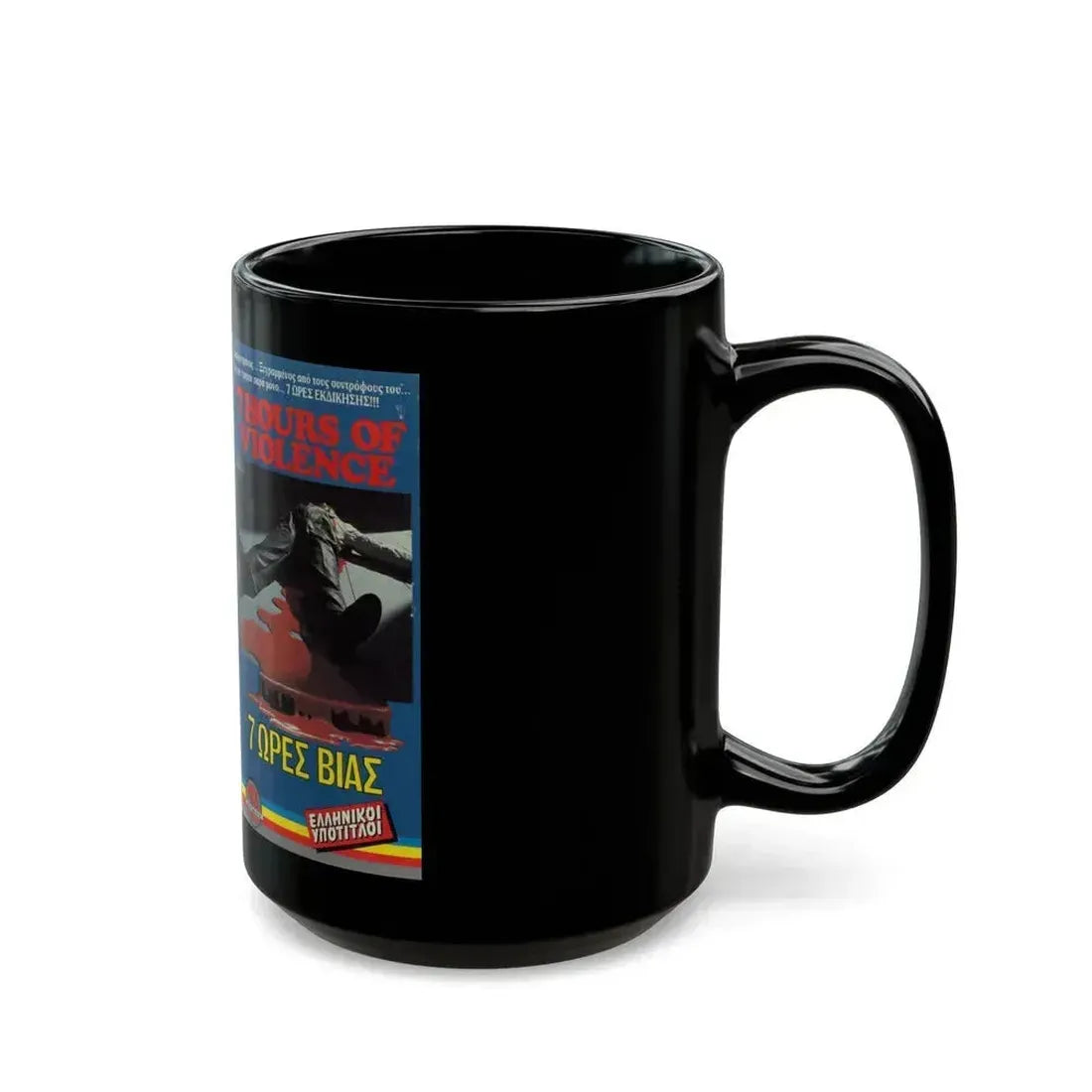 7 HOURS OF VIOLENCE (VHS COVER) - Black Coffee Mug - Go Mug Yourself