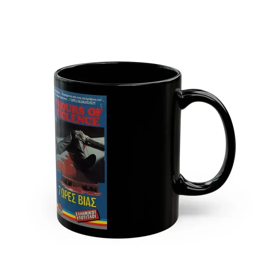 7 HOURS OF VIOLENCE (VHS COVER) - Black Coffee Mug - Go Mug Yourself