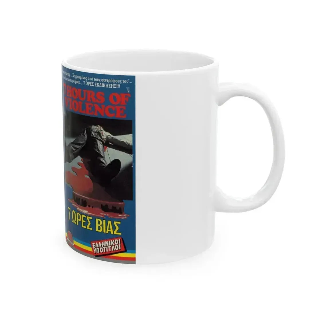7 HOURS OF VIOLENCE (VHS COVER) - White Coffee Mug - Go Mug Yourself