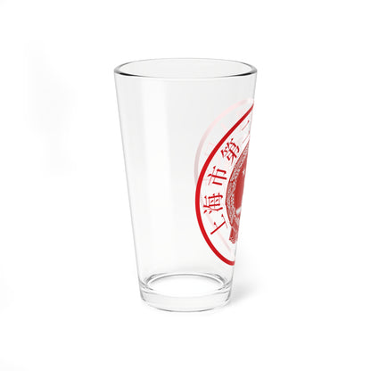 上海市第二中级人民法院印章样 (China) (Coat of Arms) Pint Glass 16oz