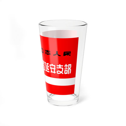 JPEL flag (Japan) Pint Glass 16oz