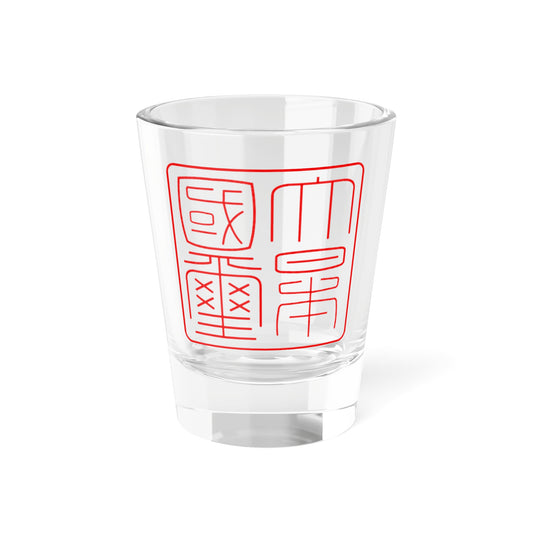 Gyomei kokuji (Japan) (Coat of Arms) Shot Glass 1.5oz