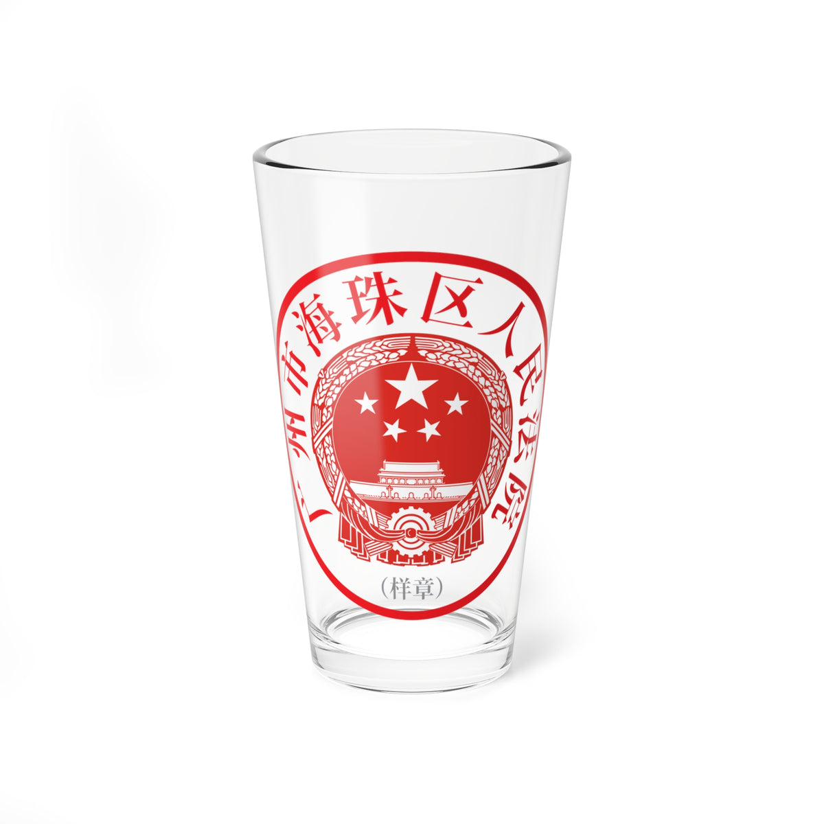 Red circular seal specimen for the Guangzhou Haizhu District People's Court, with a national emblem.
