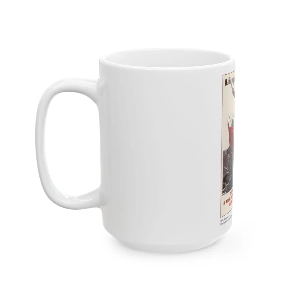 Soviet Era Poster 531 - White Coffee Mug-Go Mug Yourself