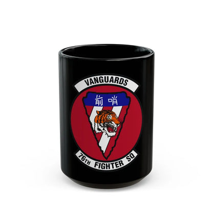 76th Fighter Squadron (U.S. Air Force) Black Coffee Mug-15oz-Go Mug Yourself