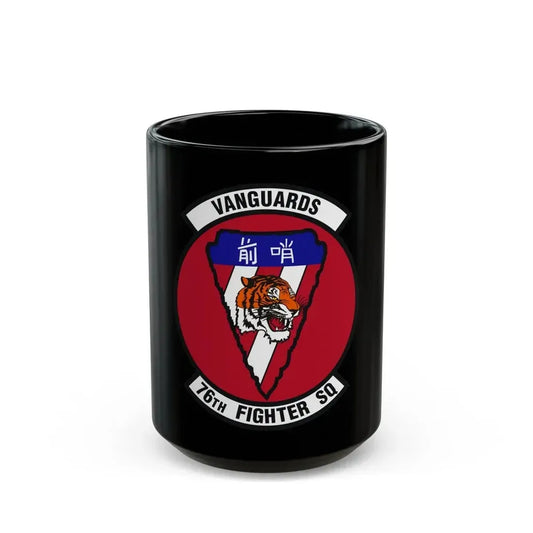 76th Fighter Squadron (U.S. Air Force) Black Coffee Mug 15oz - Go Mug Yourself