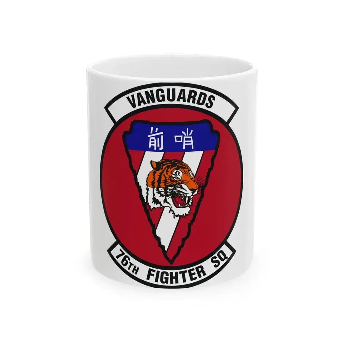 76th Fighter Squadron (U.S. Air Force) White Coffee Mug 11oz - Go Mug Yourself