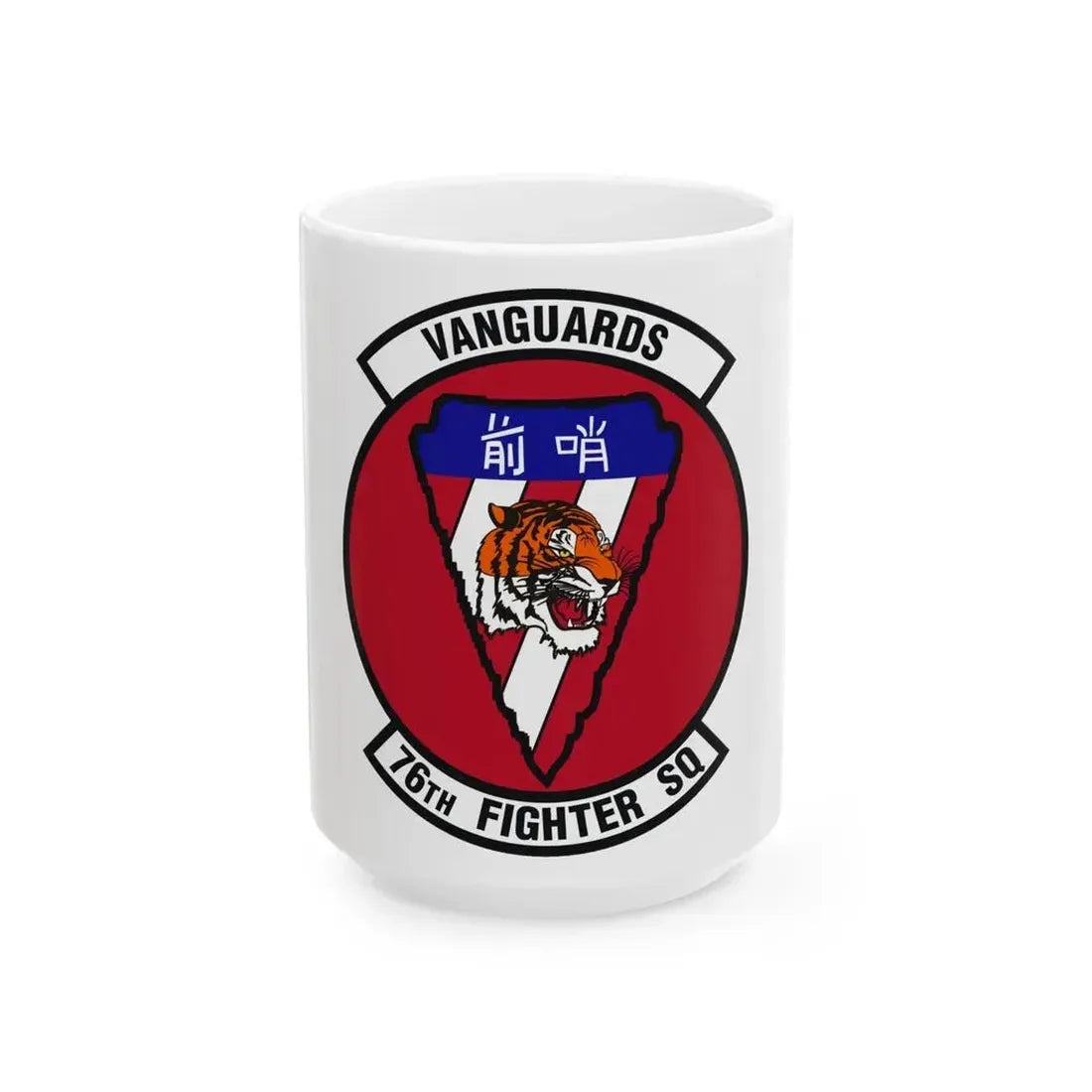 76th Fighter Squadron (U.S. Air Force) White Coffee Mug 15oz - Go Mug Yourself