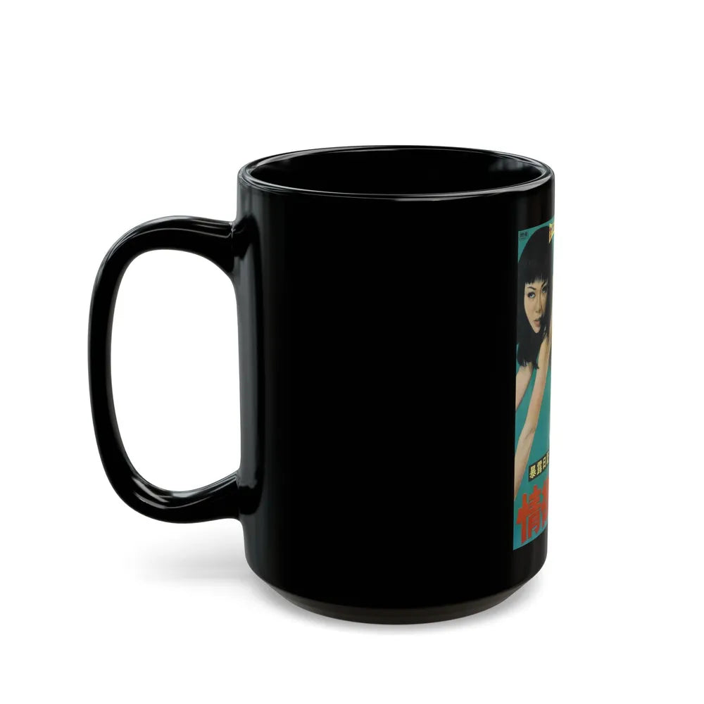 EXPOSURE DIARY SEASON OF LUST 1969 Movie Poster - Black Coffee Mug-Go Mug Yourself