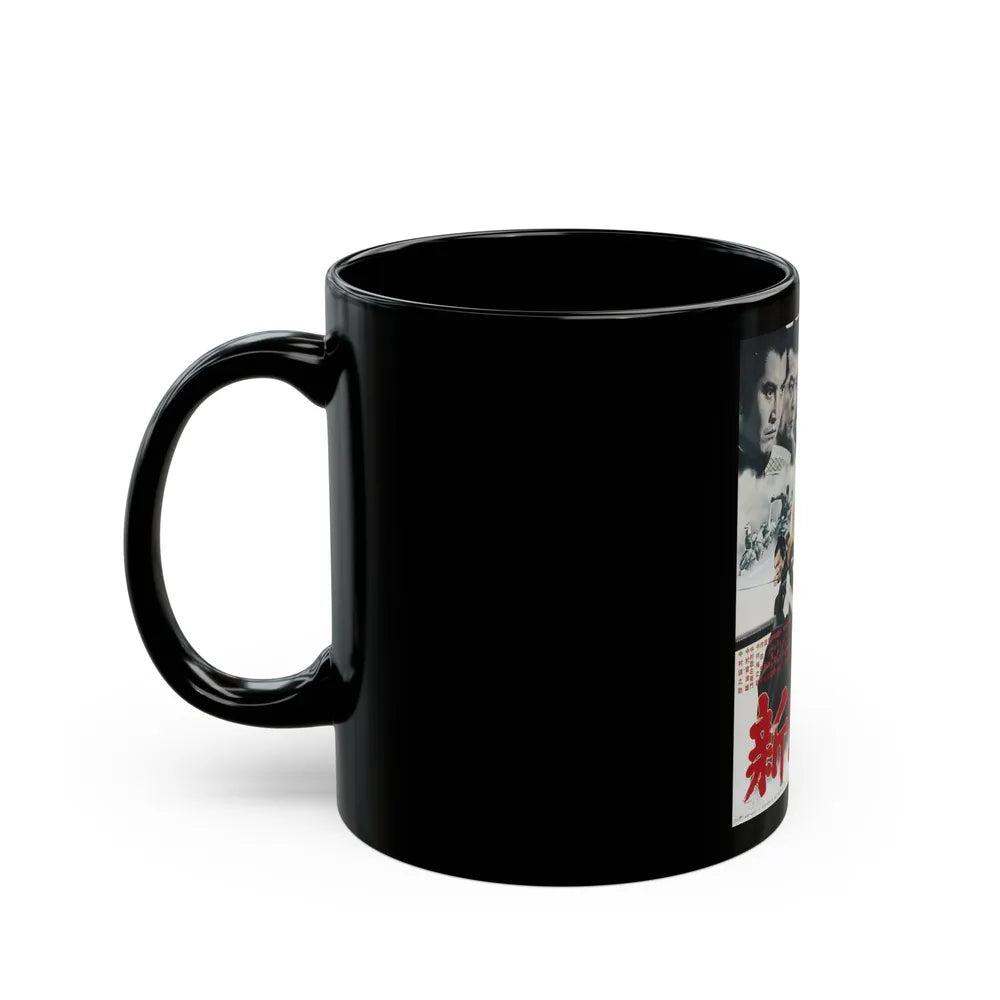 BAND OF ASSASSINS (Shinsengumi) 1969 Movie Poster - Black Coffee Mug-Go Mug Yourself