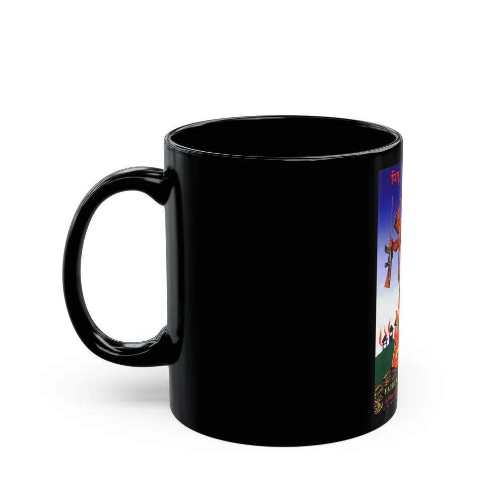 FATHER, SON AND HOLY WAR 1994 Movie Poster - Black Coffee Mug-Go Mug Yourself