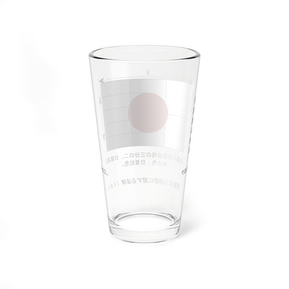 日章旗の制式 (Japan) Pint Glass 16oz