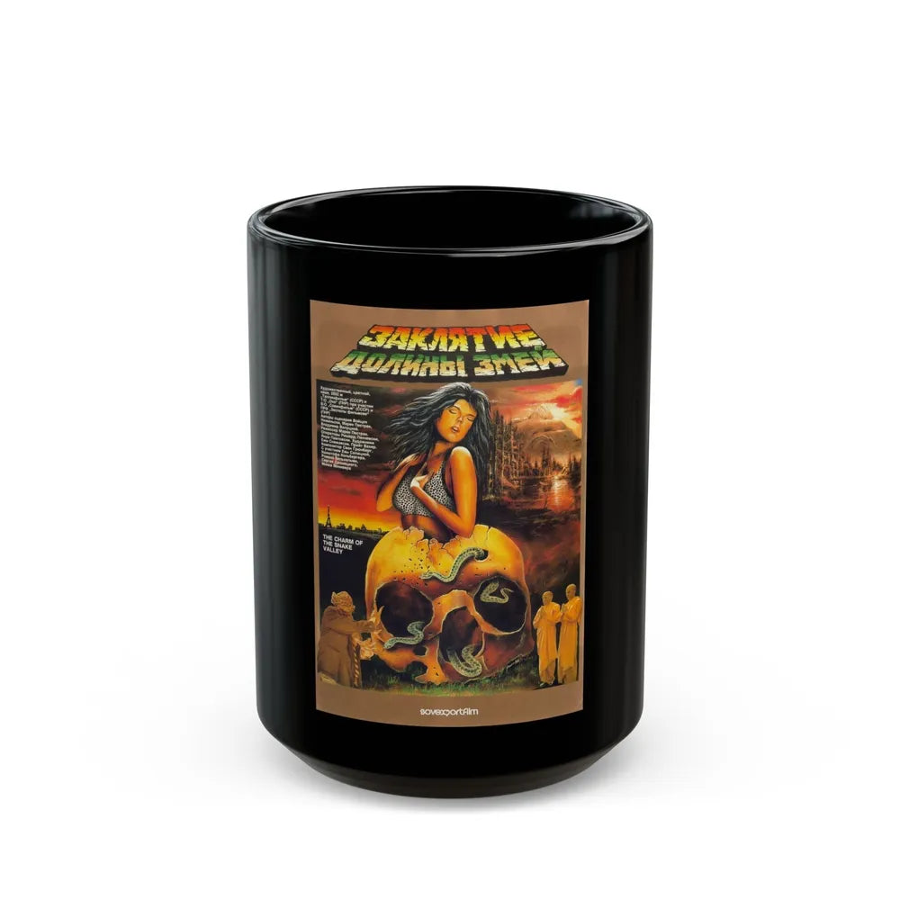 CURSE OF THE SNAKES VALLEY 1988 Movie Poster - Black Coffee Mug-15oz-Go Mug Yourself