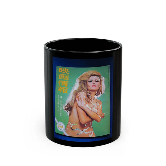 Pamela Tiffin #175 - Mag. on Table Pam on Cover (Vintage Female Icon) Black Coffee Mug-11oz-Go Mug Yourself