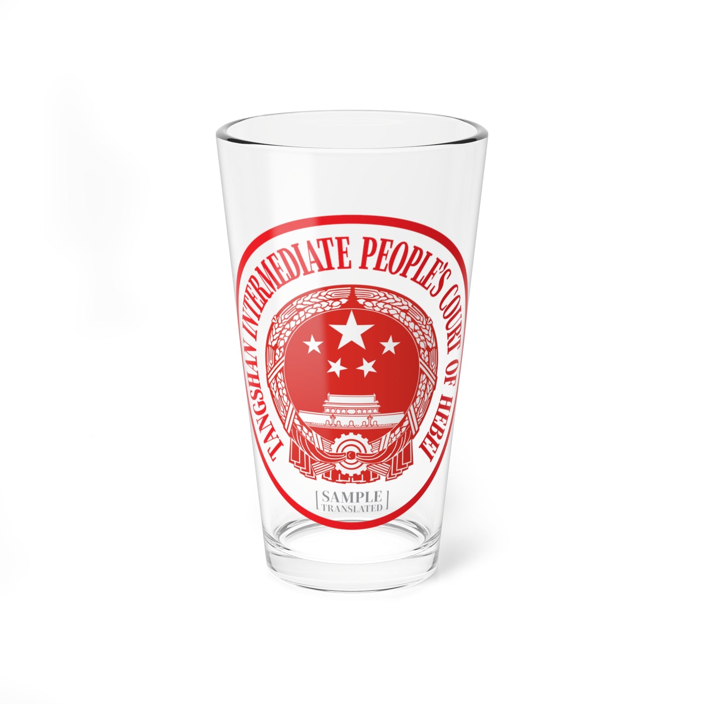 Translated Sample Seal of the Tangshan Intermediate Peoples Court of Hebei (China) (Coat of Arms) Pint Glass 16oz