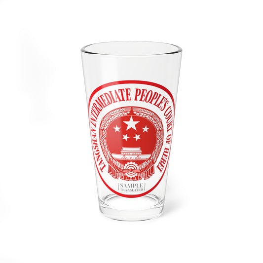 Translated Sample Seal of the Tangshan Intermediate Peoples Court of Hebei (China) (Coat of Arms) Pint Glass 16oz