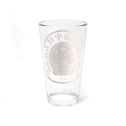 山东省临沂市中级人民法院印章样 (China) (Coat of Arms) Pint Glass 16oz