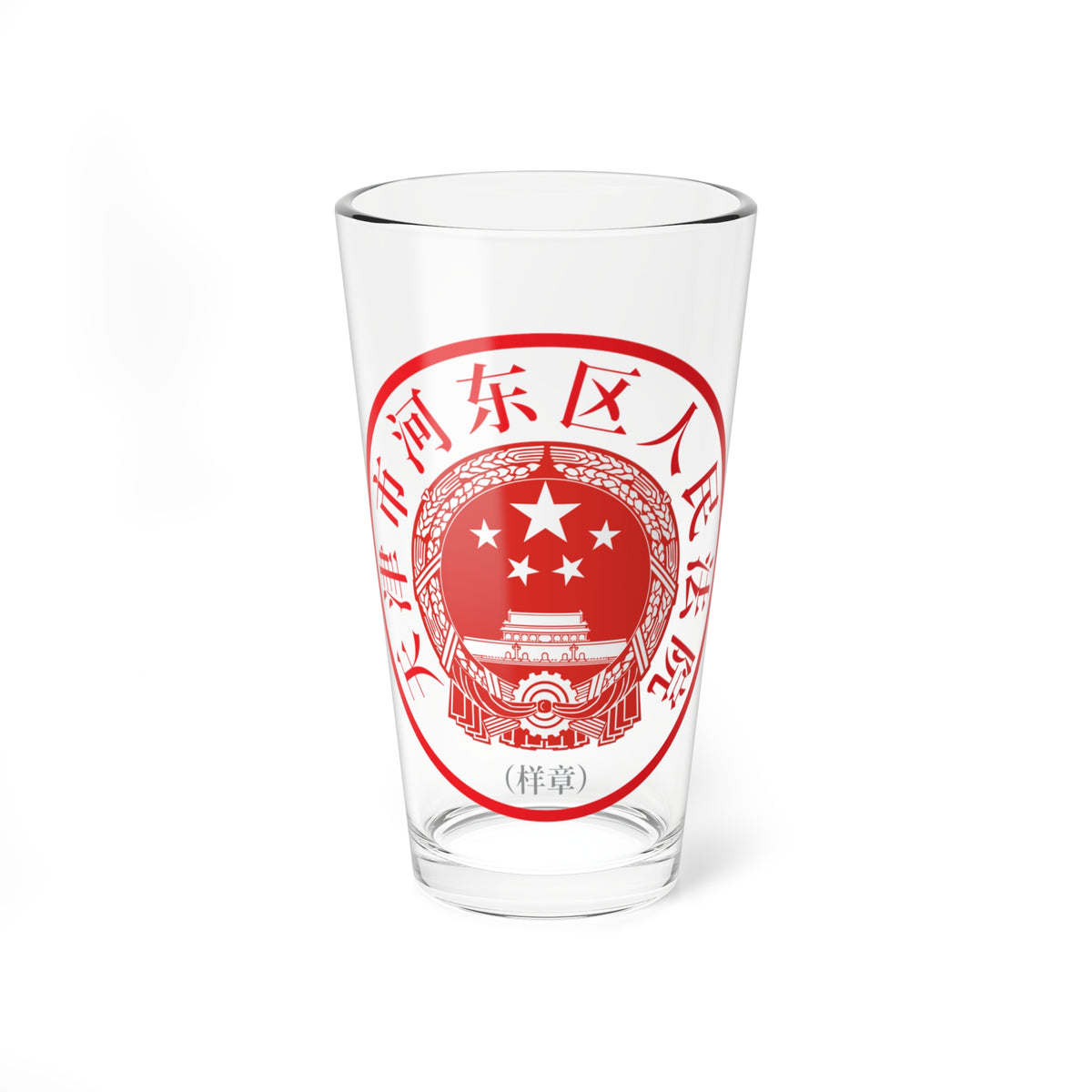 Red circular seal specimen for the Tianjin Hedong District People's Court, with five white stars.