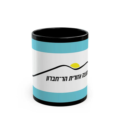 Flag of Har Hebron Israel - Black Coffee Mug-11oz-Go Mug Yourself