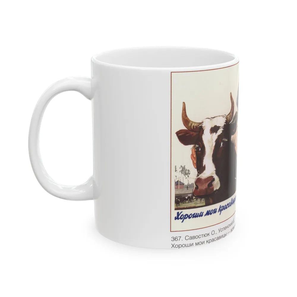 Soviet Era Poster 589 - White Coffee Mug-Go Mug Yourself