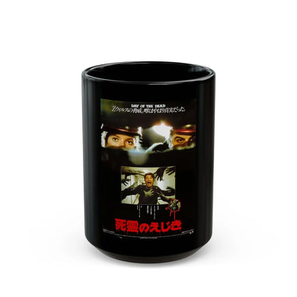 DAY OF THE DEAD (ASIAN) 2 1985 Movie Poster - Black Coffee Mug-15oz-Go Mug Yourself