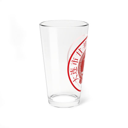 大连市甘井子区人民法院印章样 (China) (Coat of Arms) Pint Glass 16oz
