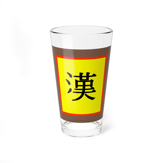 Han Chinese flag (China) Pint Glass 16oz