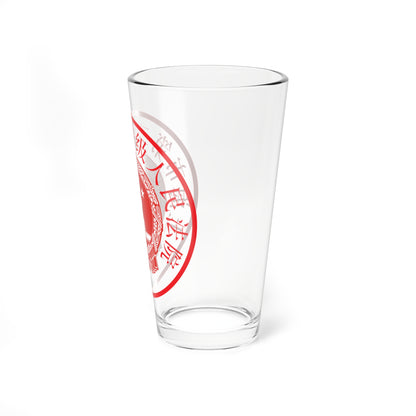 上海市第二中级人民法院印章样 (China) (Coat of Arms) Pint Glass 16oz