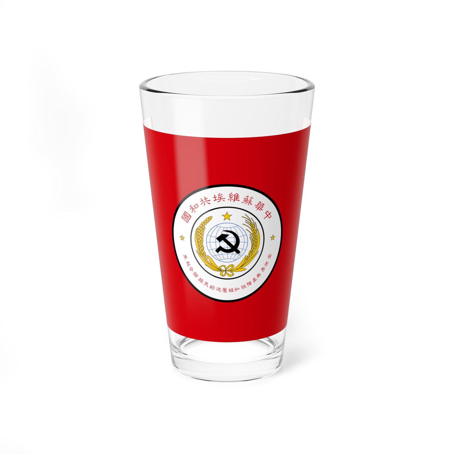 Flag of Chinese Soviet Republic (China) Pint Glass 16oz