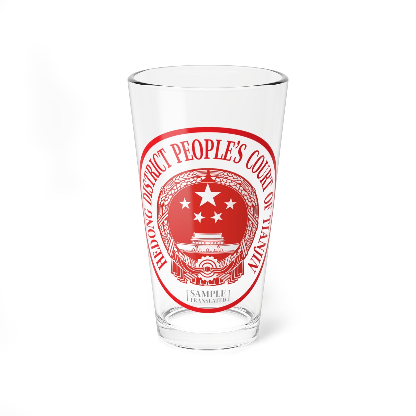 Translated Sample Seal of the Hedong District Peoples Court of Tianjin (China) (Coat of Arms) Pint Glass 16oz