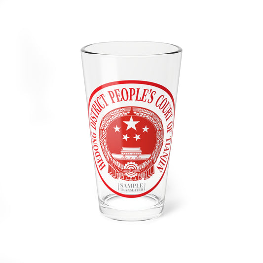 Translated Sample Seal of the Hedong District Peoples Court of Tianjin (China) (Coat of Arms) Pint Glass 16oz