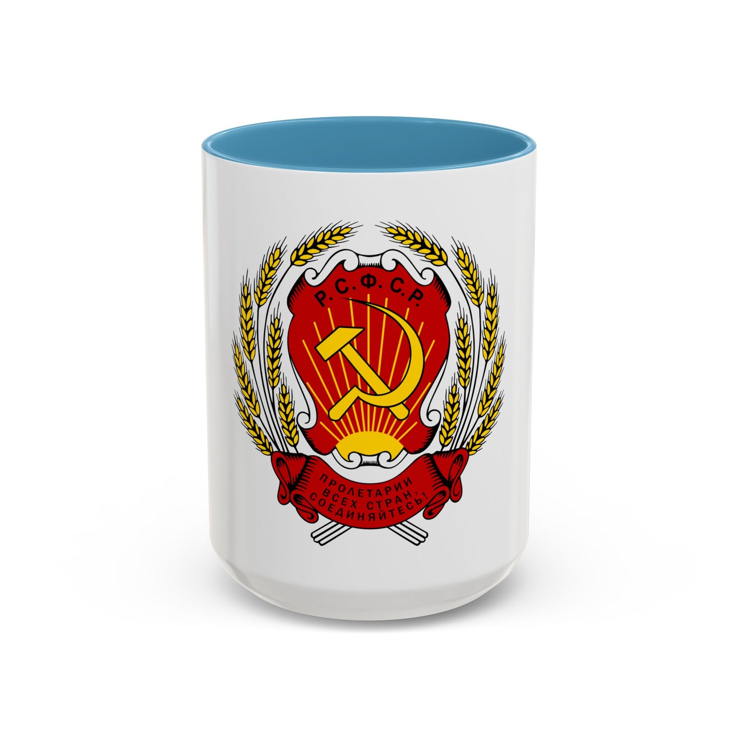 Coat of arms of the Russian Soviet Federative Socialist Republic (1920-1954) - Accent Coffee Mug