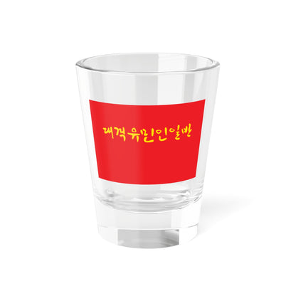 Anti-Japan Peoples Front Army Flag (Korea) Shot Glass 1.5oz
