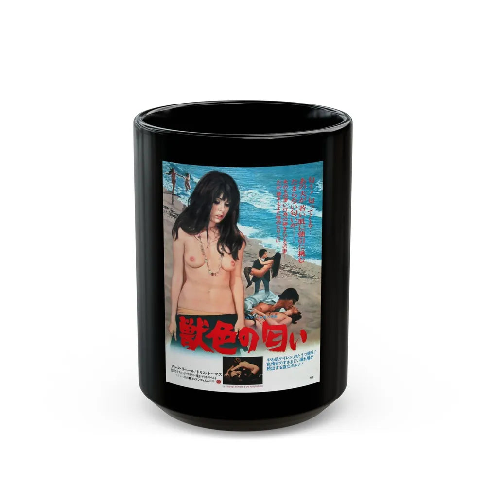 DIARY OF A NYMPHO (ASIAN) 1973 Movie Poster - Black Coffee Mug-15oz-Go Mug Yourself