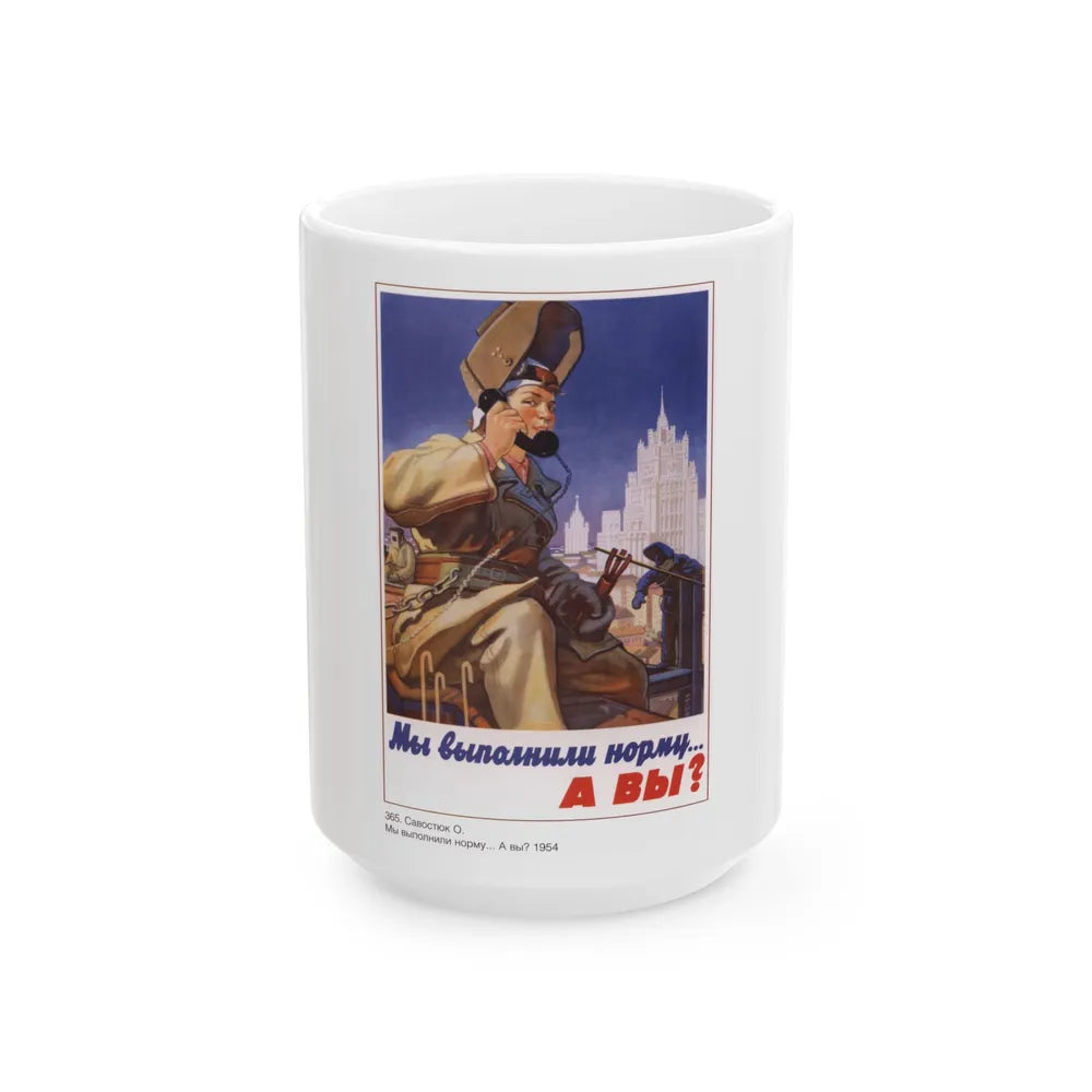 Soviet Era Poster 585 - White Coffee Mug-15oz-Go Mug Yourself