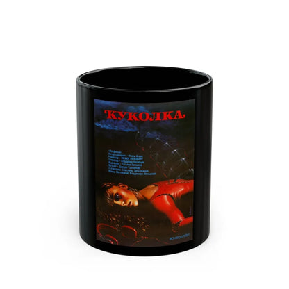 A LITTLE DOLL 1988 Movie Poster - Black Coffee Mug-11oz-Go Mug Yourself